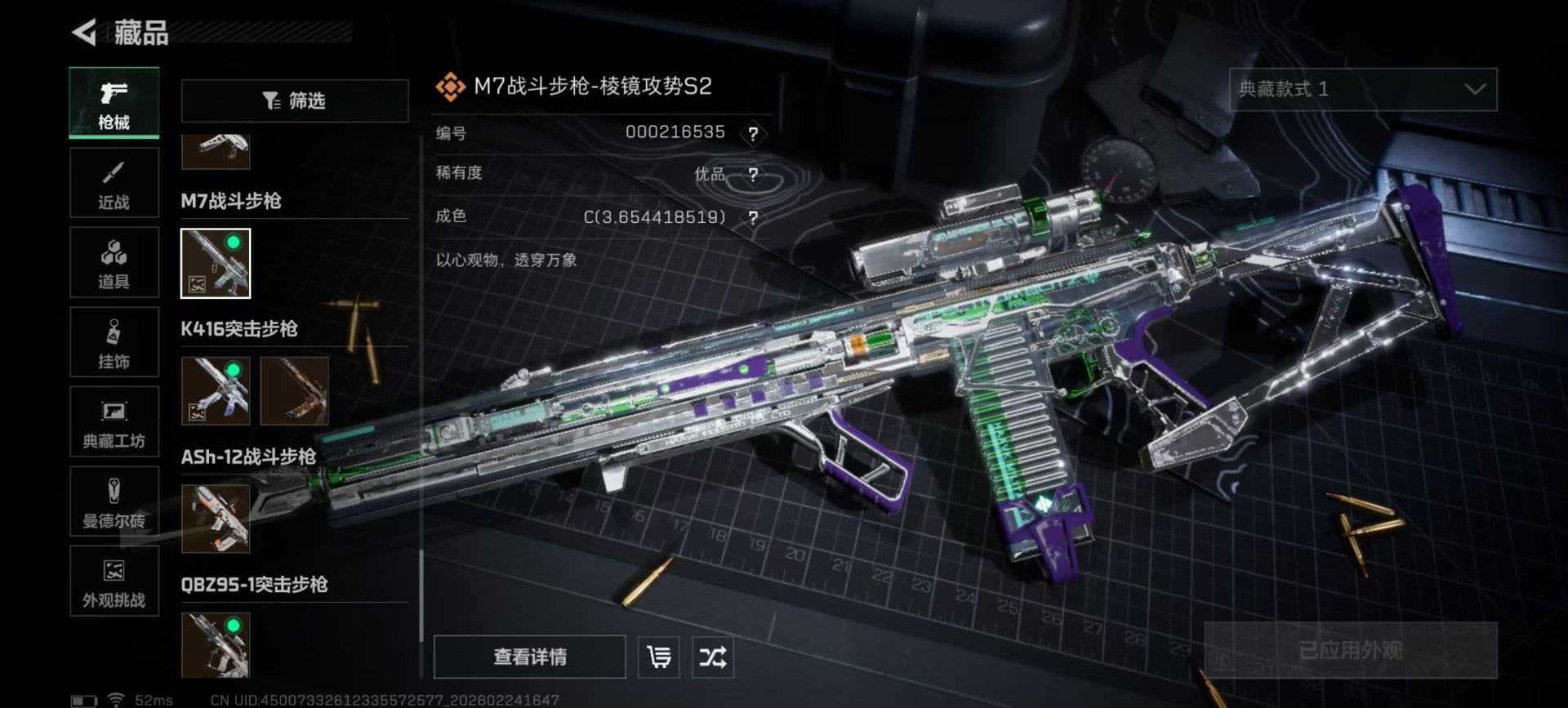 SJZQM467826三角洲行动账号详情图17