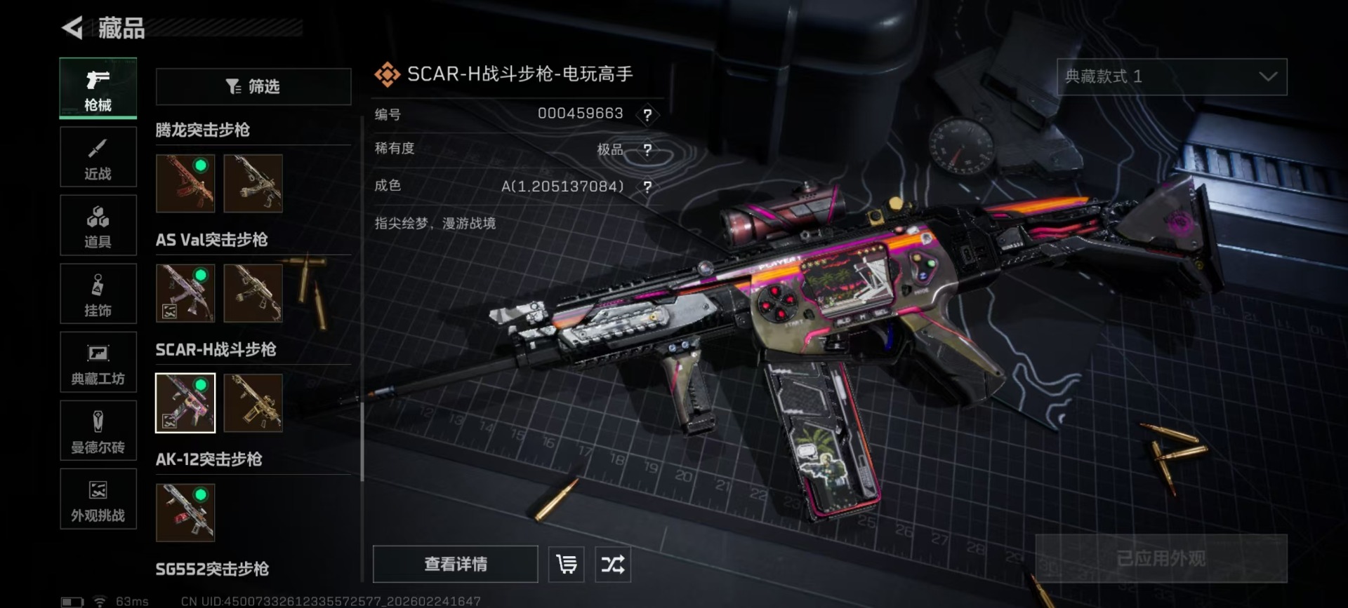 SJZQM467826三角洲行动账号详情图21