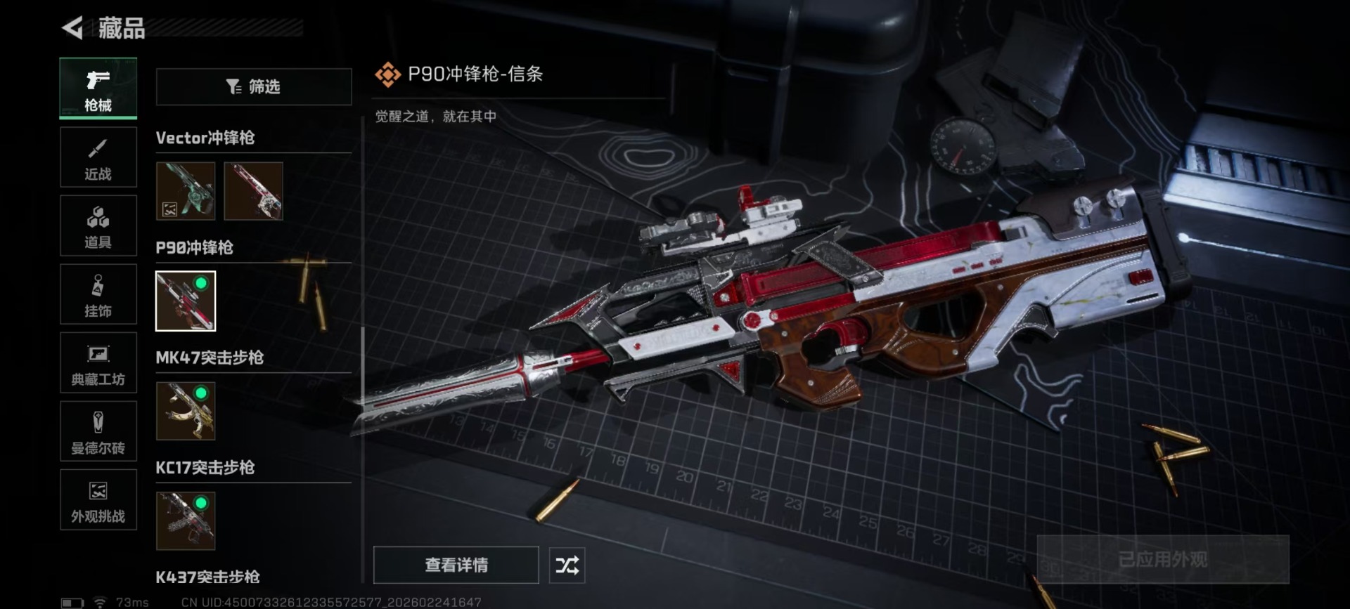 SJZQM467826三角洲行动账号详情图28