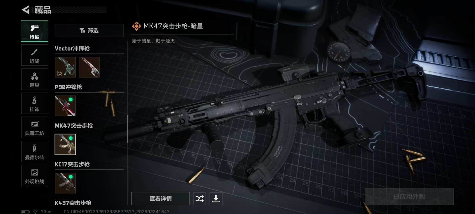 SJZQM467826三角洲行动账号详情图27