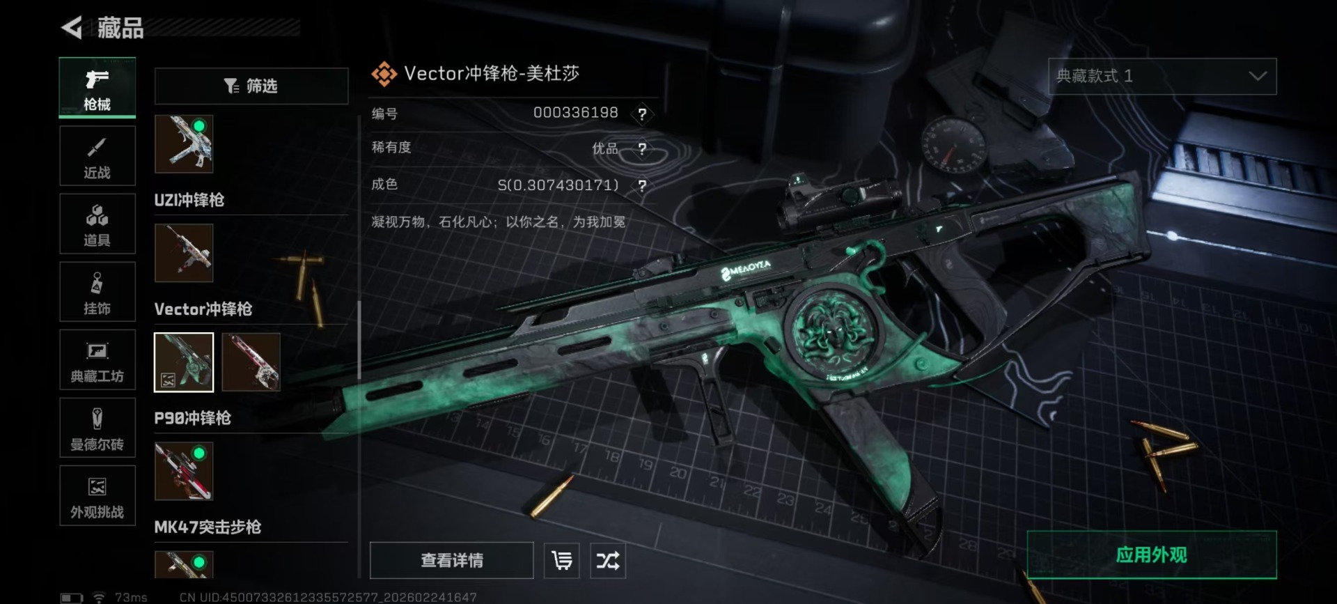 SJZQM467826三角洲行动账号详情图30