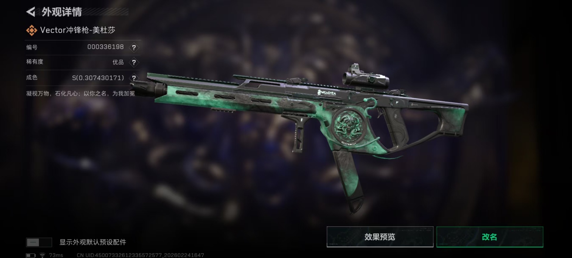 SJZQM467826三角洲行动账号详情图29