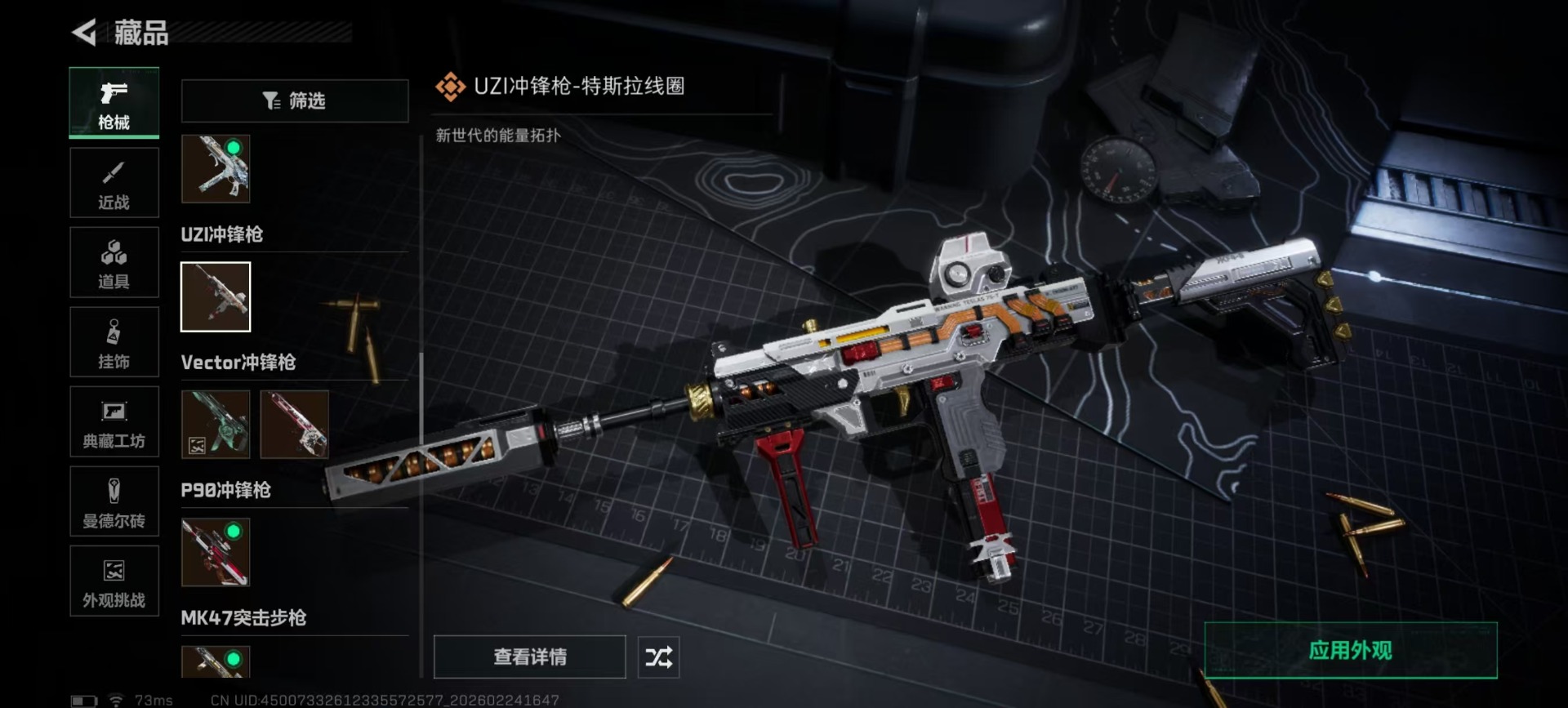 SJZQM467826三角洲行动账号详情图31