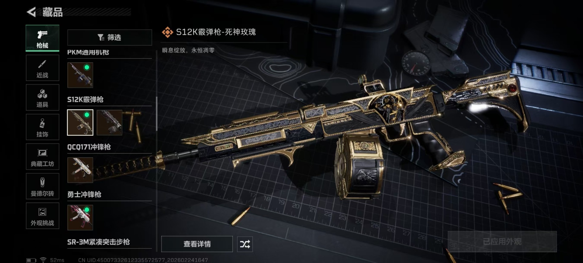 SJZQM467826三角洲行动账号详情图36