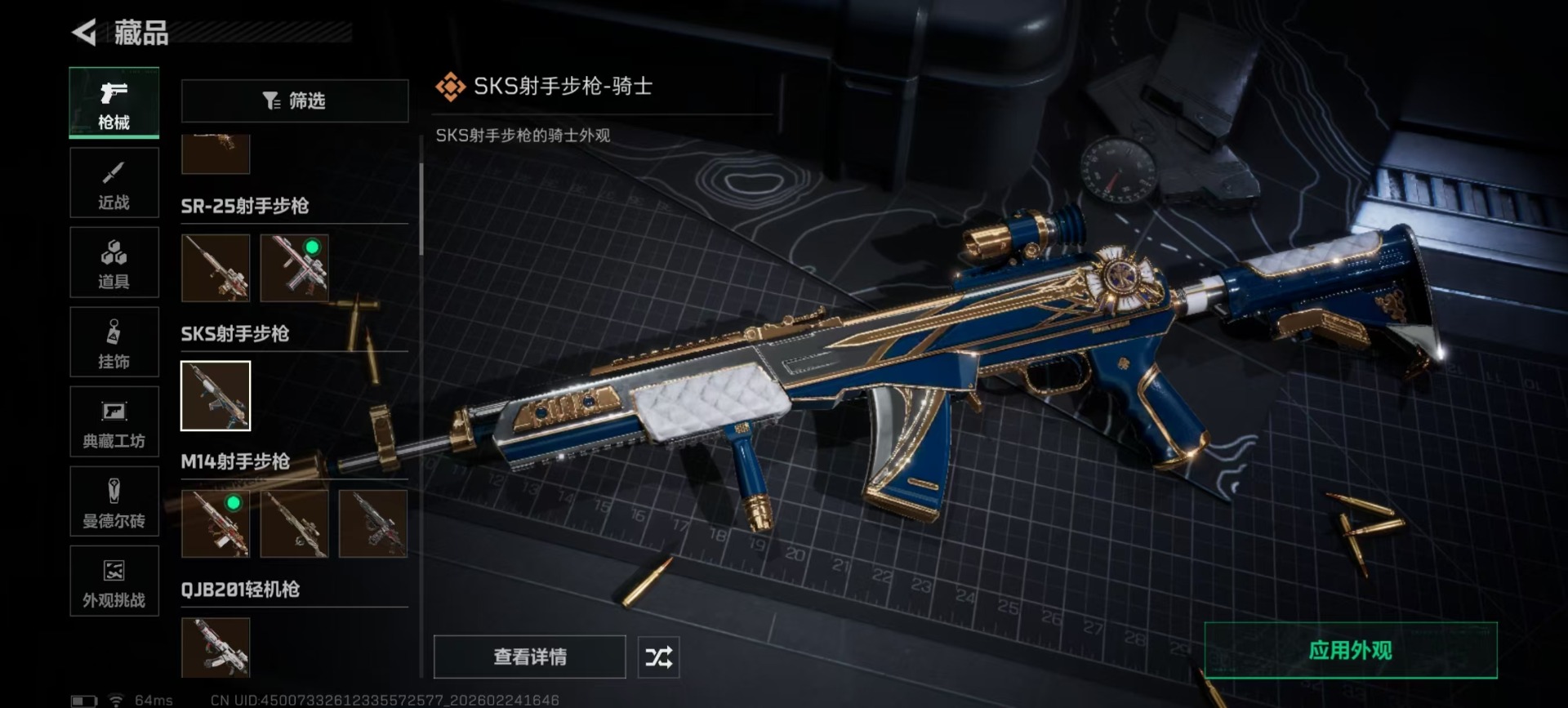 SJZQM467826三角洲行动账号详情图41