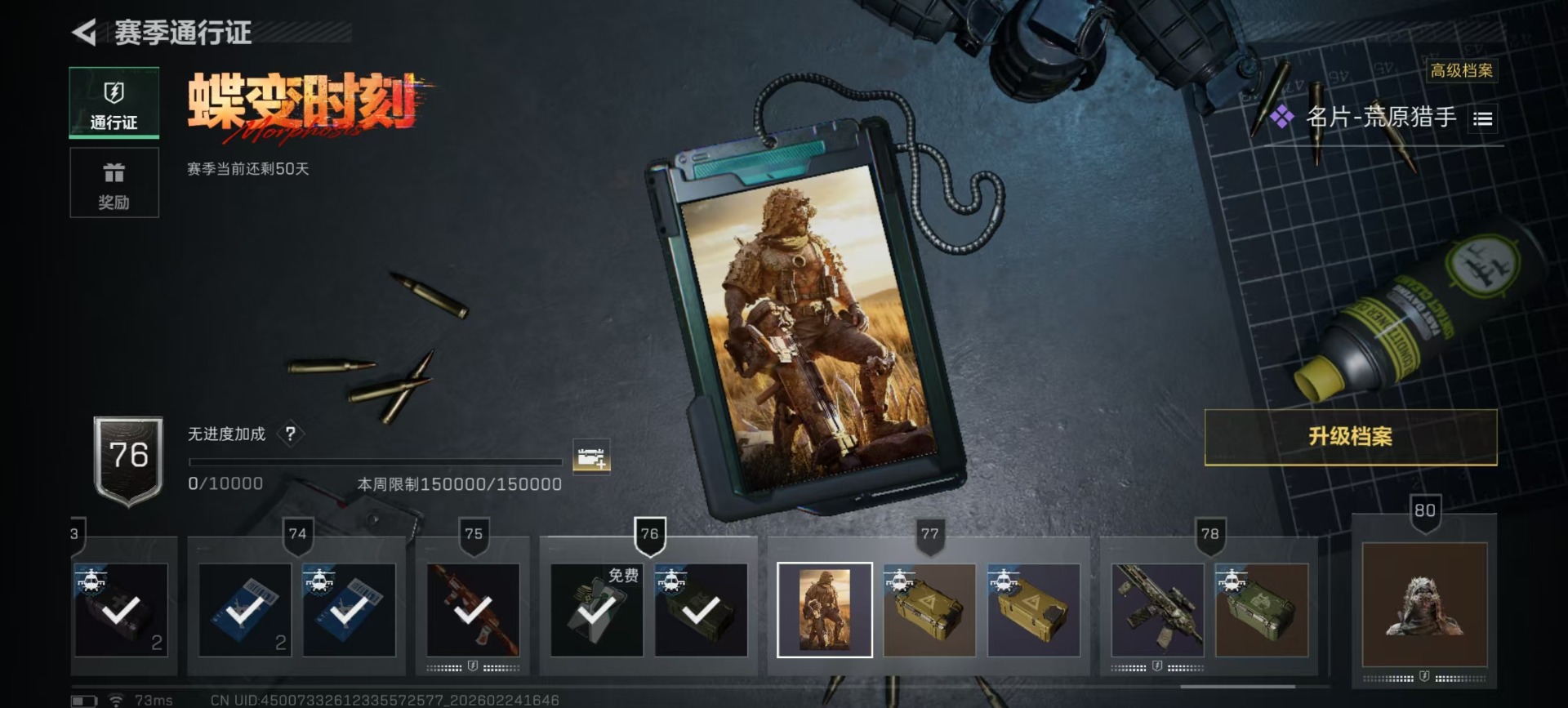 SJZQM467826三角洲行动账号详情图44