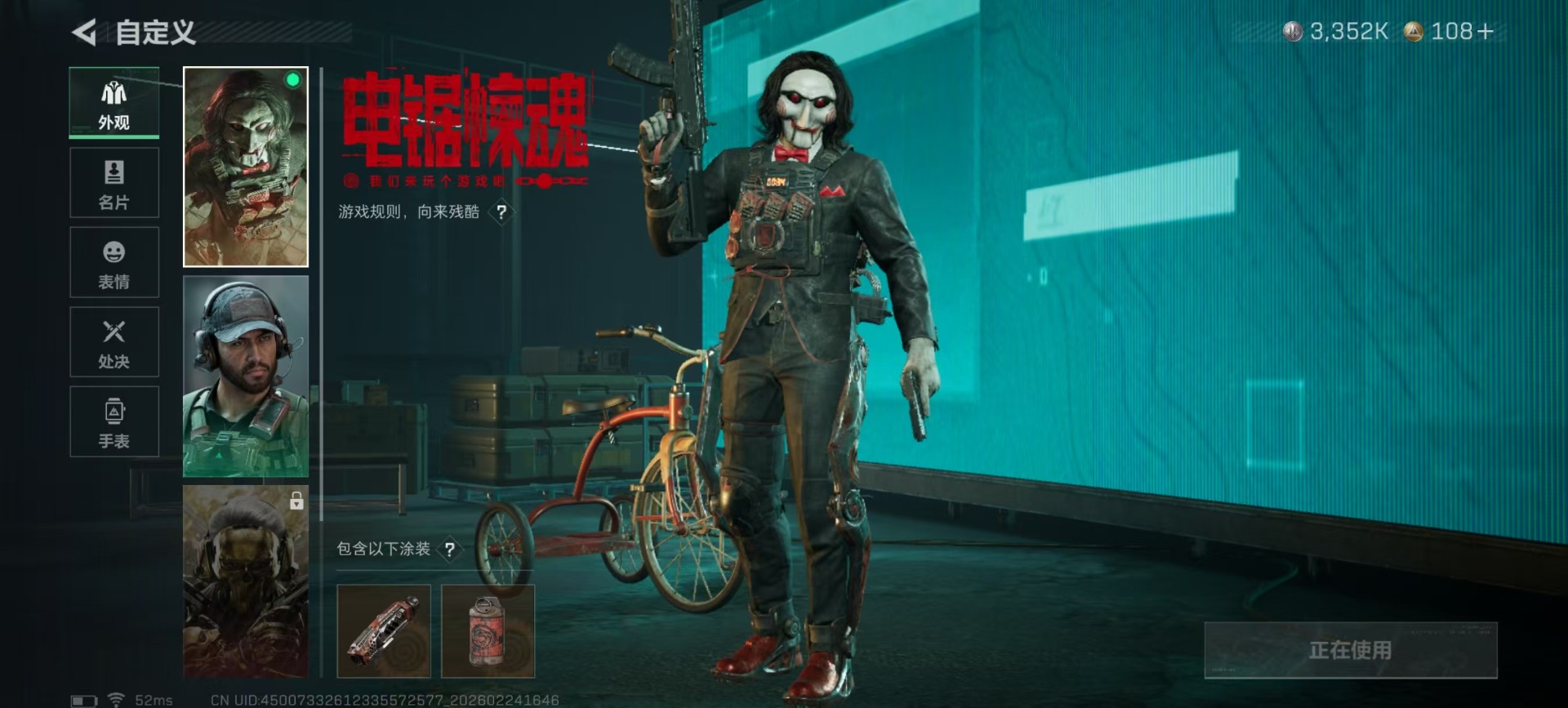 SJZQM467826三角洲行动账号详情图46