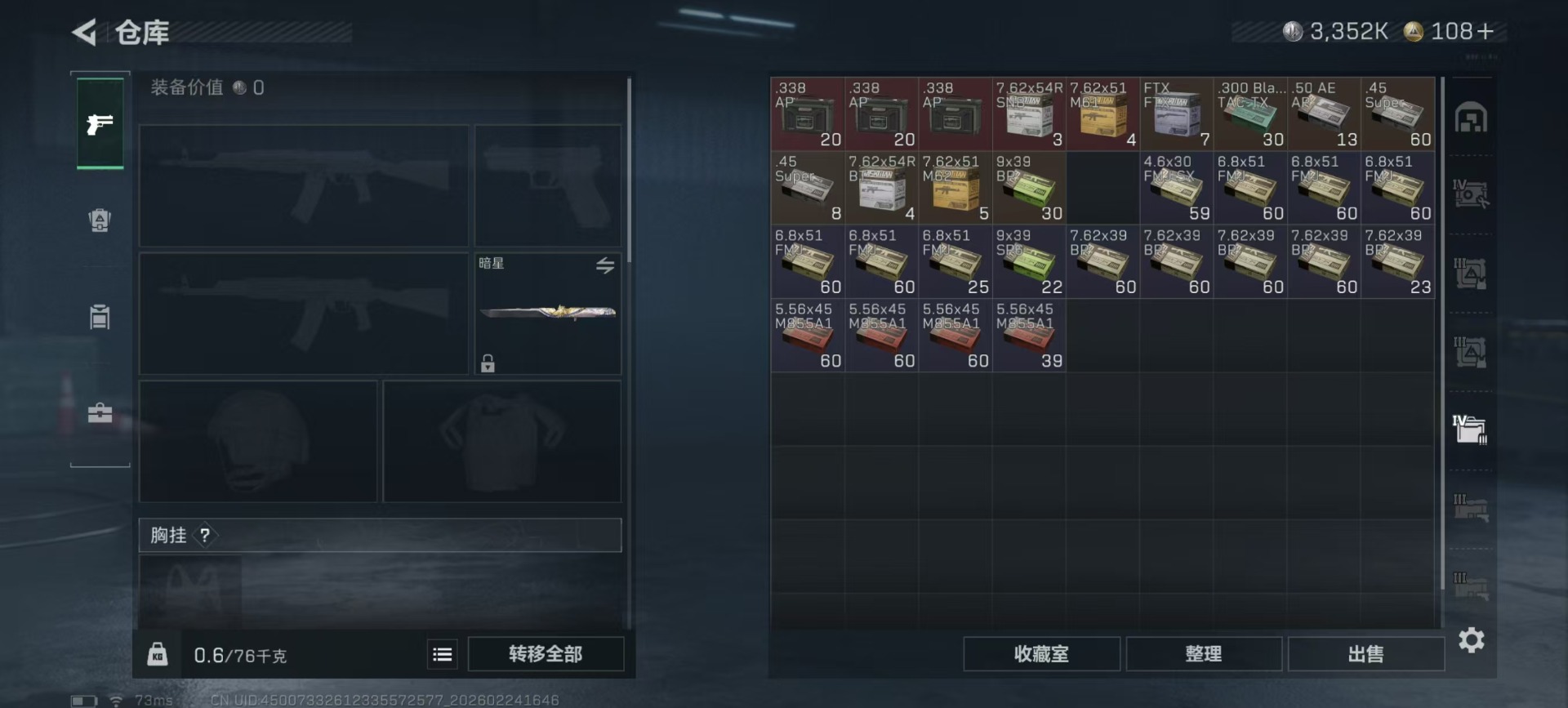 SJZQM467826三角洲行动账号详情图50