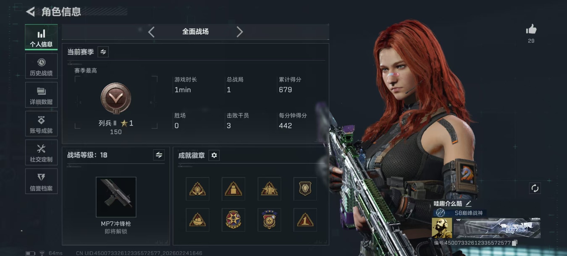 SJZQM467826三角洲行动账号详情图54