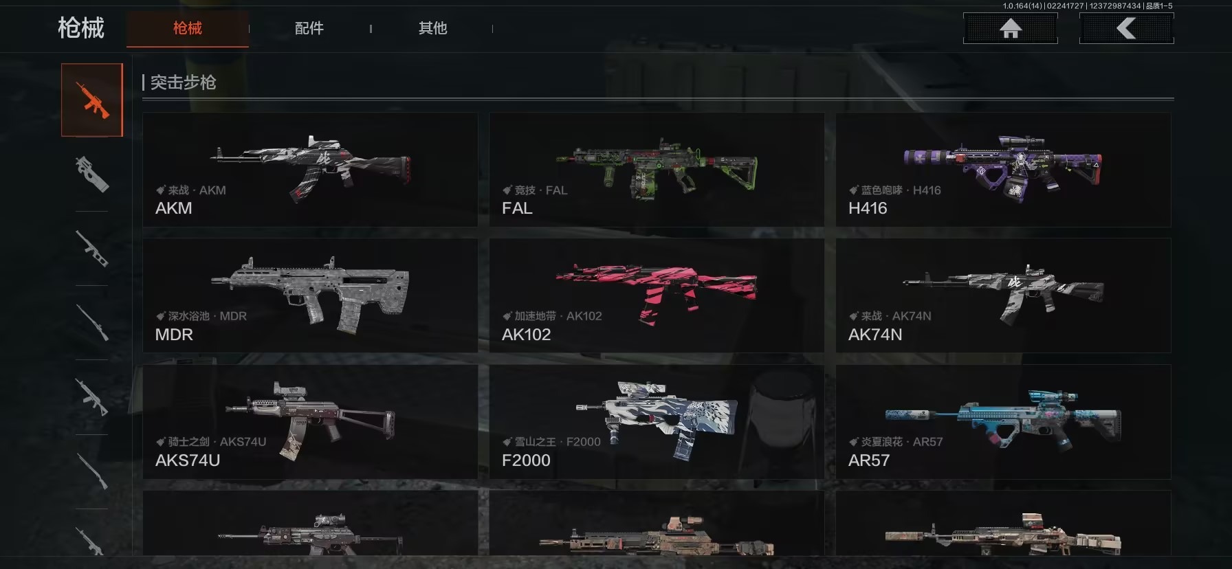 AQCMW412209暗区突围账号详情图3 AQCMW412209暗区突围账号详情图3