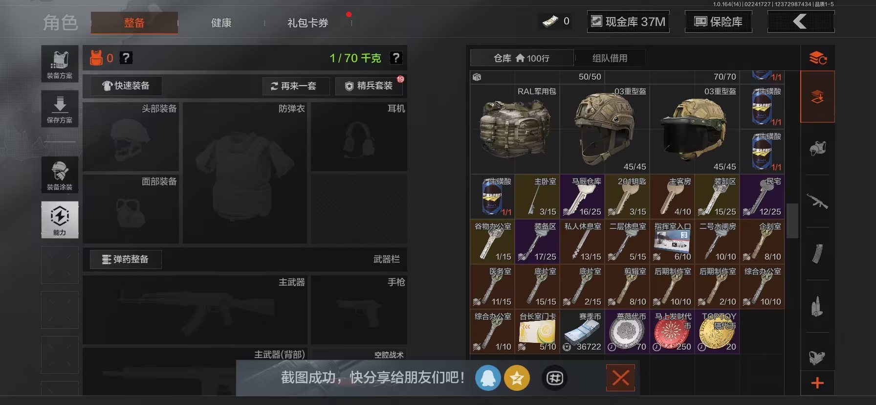 AQCMW412209暗区突围账号详情图2 AQCMW412209暗区突围账号详情图2