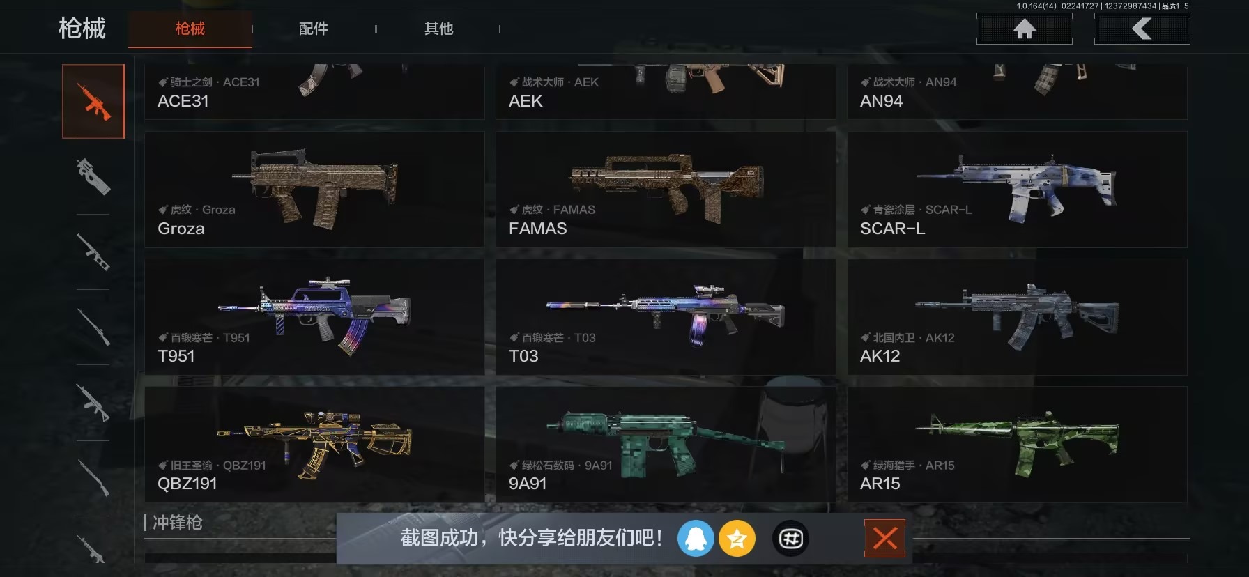 AQCMW412209暗区突围账号详情图5 AQCMW412209暗区突围账号详情图5