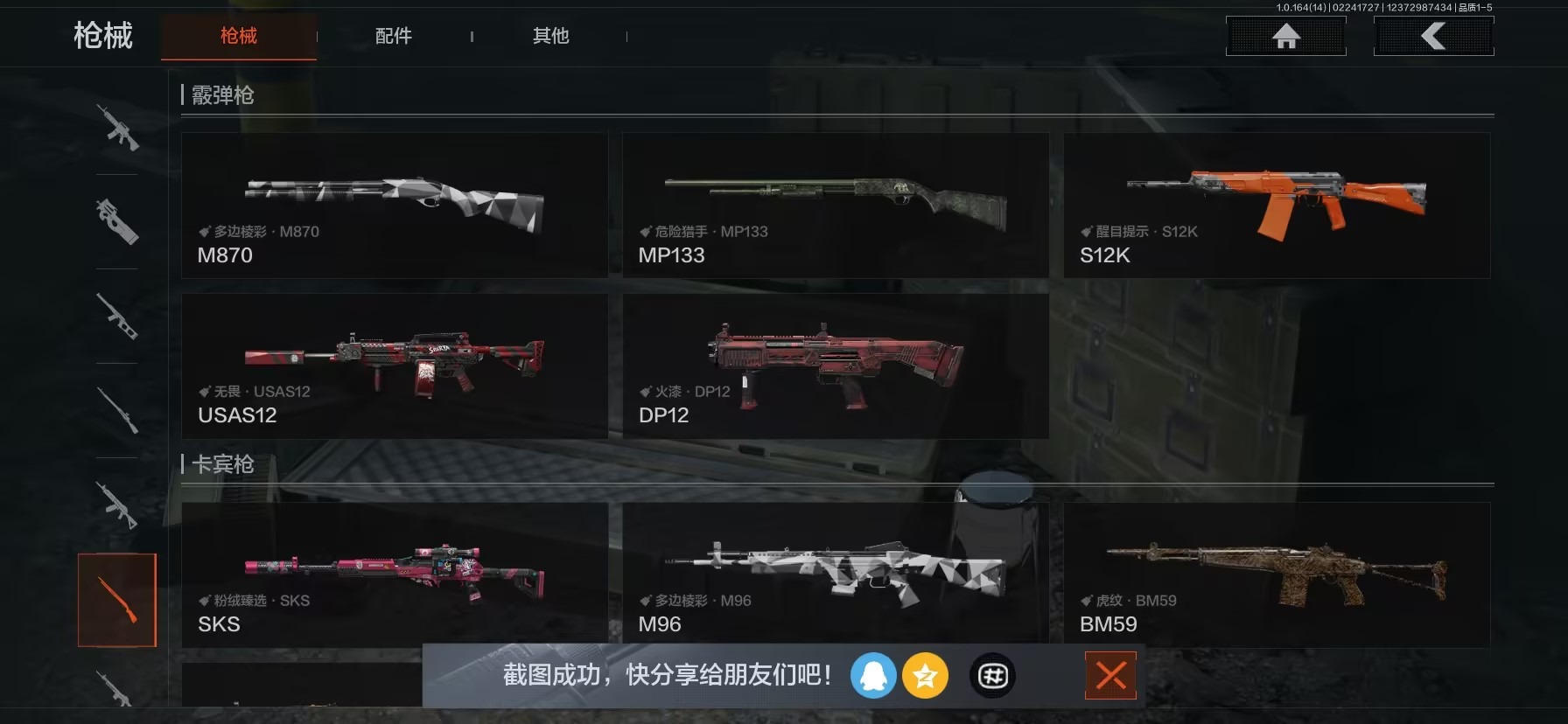 AQCMW412209暗区突围账号详情图7 AQCMW412209暗区突围账号详情图7