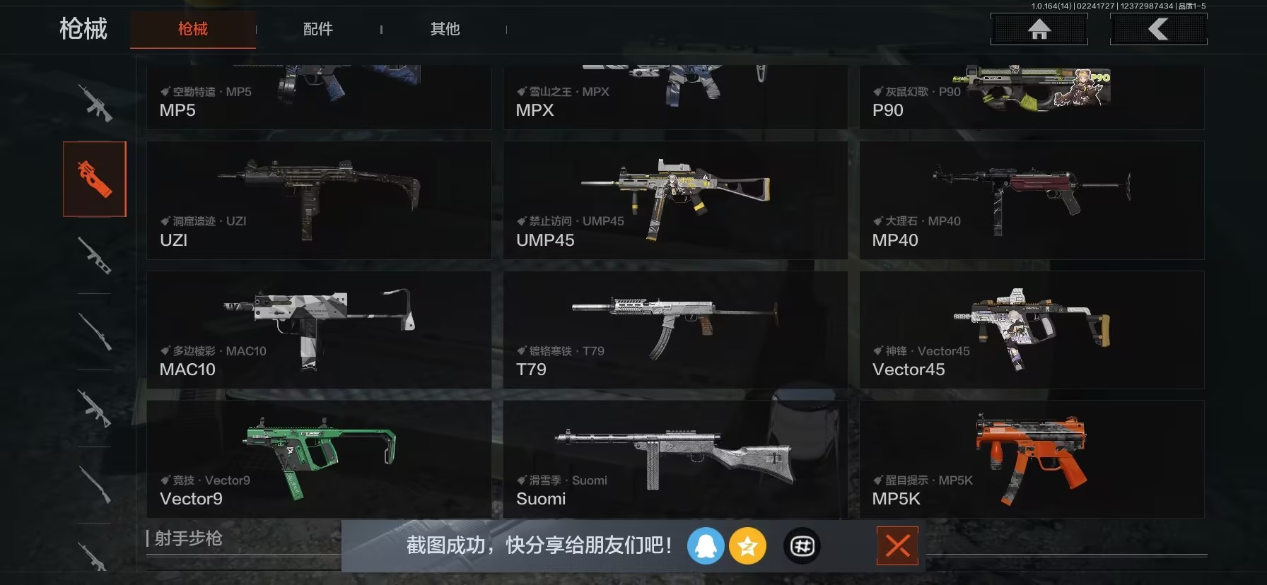 AQCMW412209暗区突围账号详情图9 AQCMW412209暗区突围账号详情图9