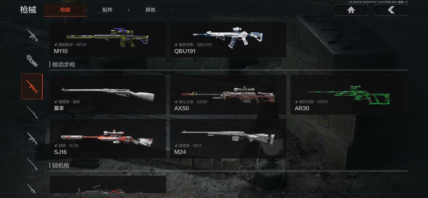 AQCMW412209暗区突围账号详情图10 AQCMW412209暗区突围账号详情图10