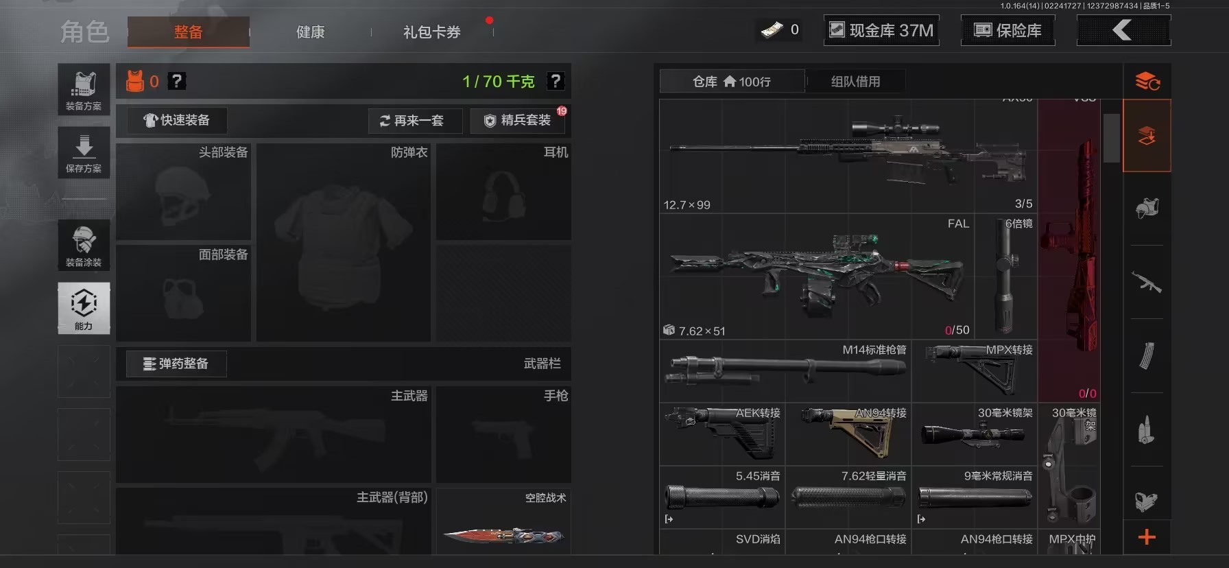 AQCMW412209暗区突围账号详情图15 AQCMW412209暗区突围账号详情图15