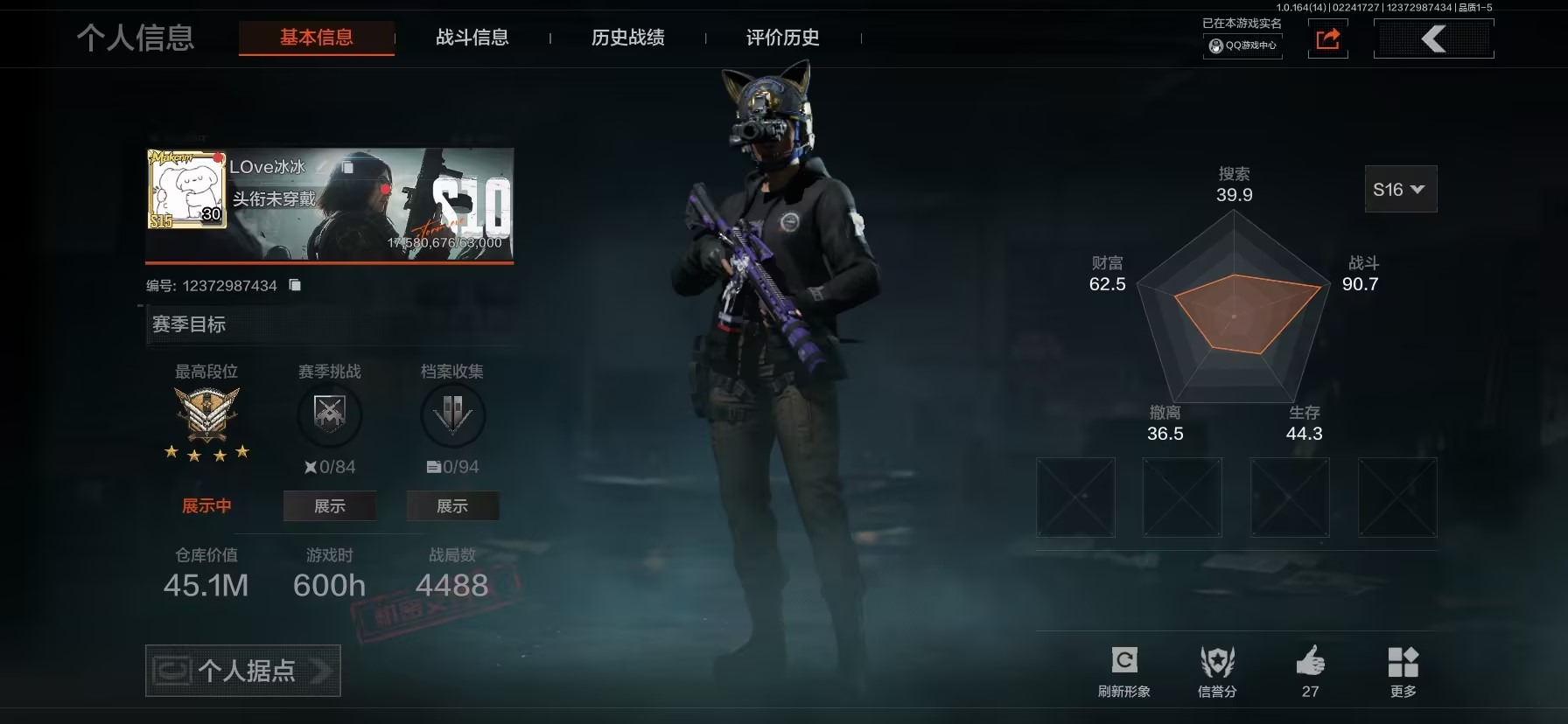 AQQM415485暗区突围账号详情图5 AQQM415485暗区突围账号详情图5