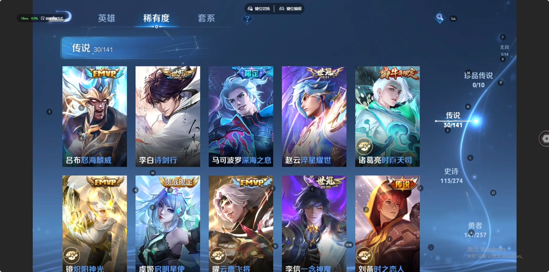 WZQM4192641王者荣耀账号详情图7