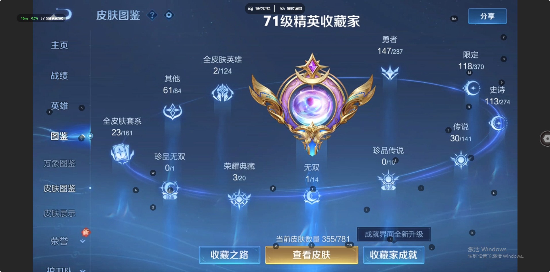 WZQM4192641王者荣耀账号详情图15 WZQM4192641王者荣耀账号详情图15