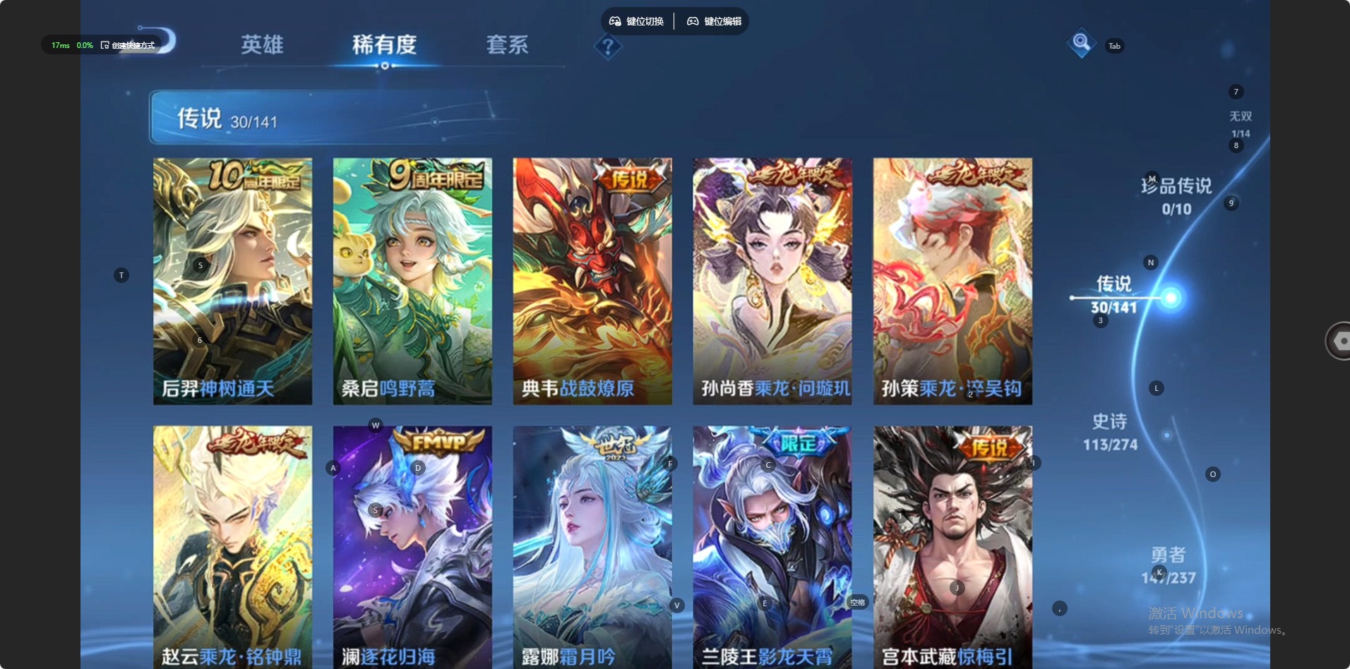 WZQM4206604王者荣耀账号详情图6