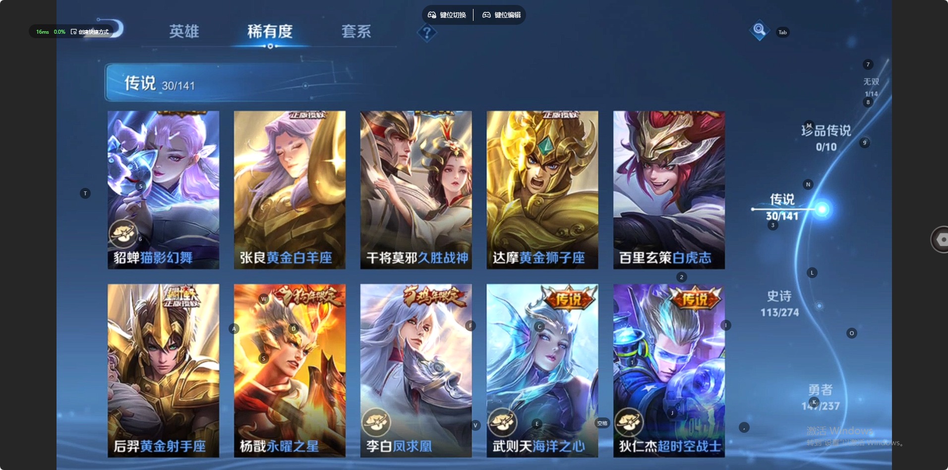 WZQM4206604王者荣耀账号详情图8