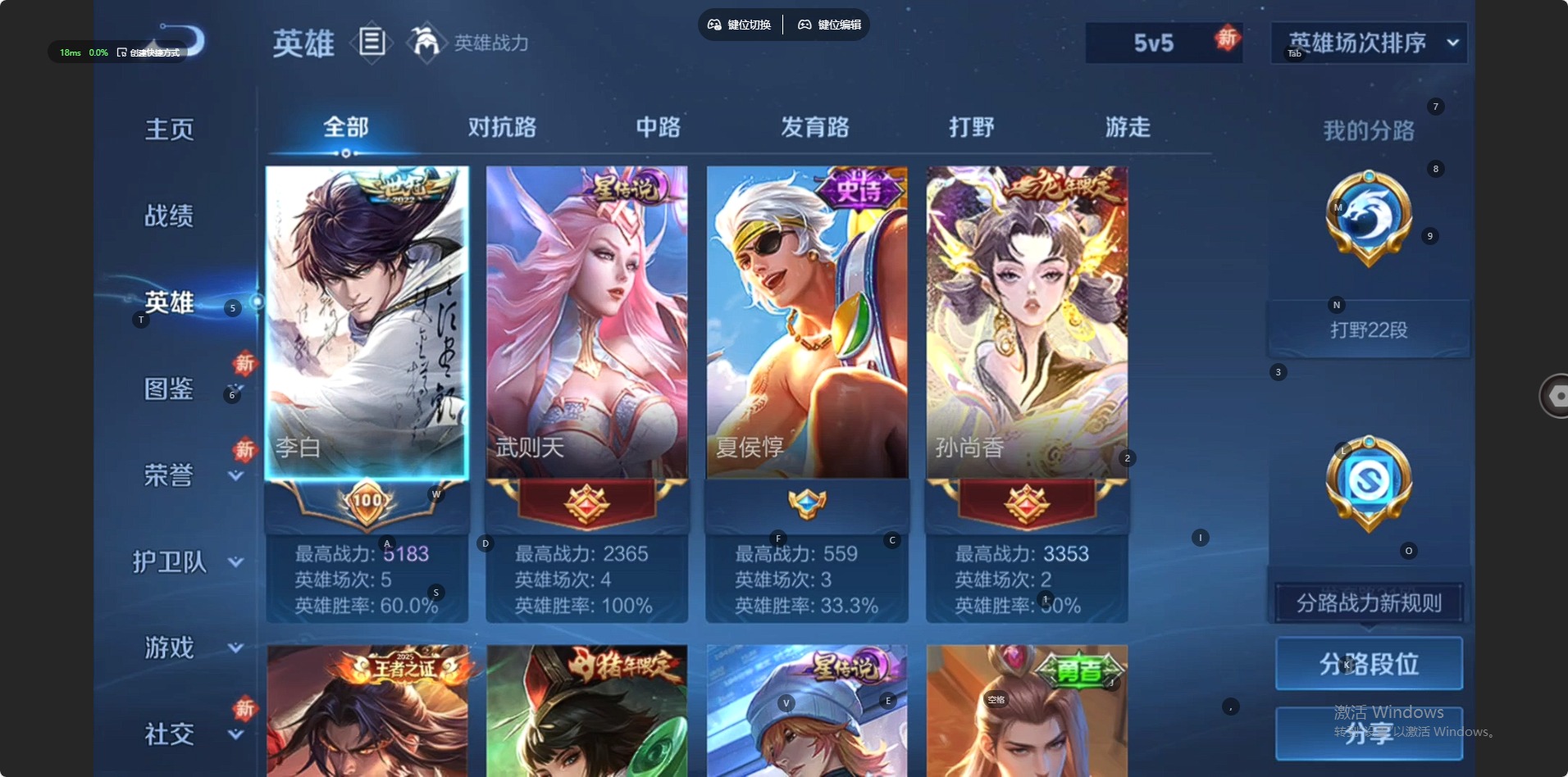 WZQM4206604王者荣耀账号详情图17