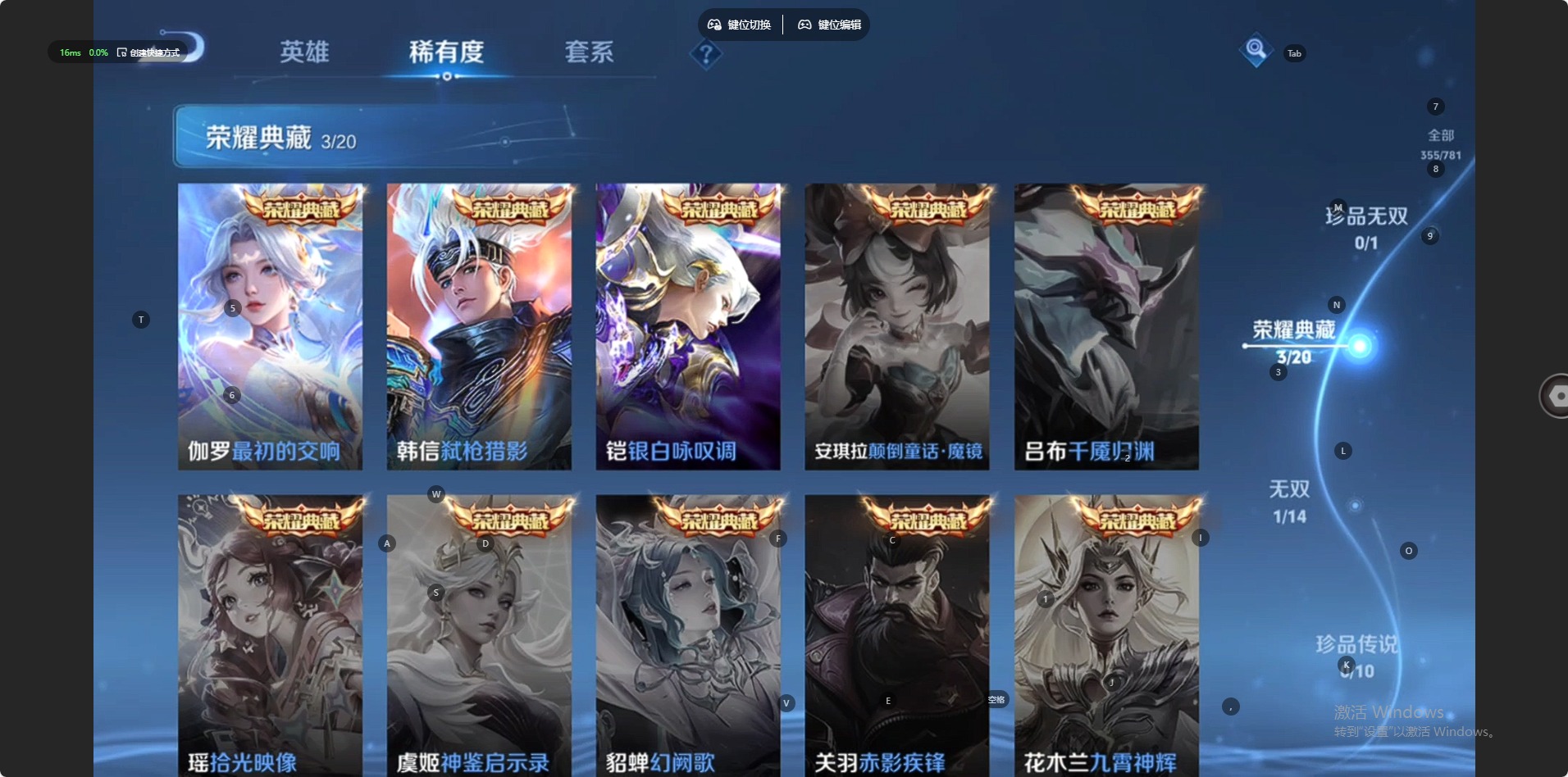 WZQM4206604王者荣耀账号详情图18