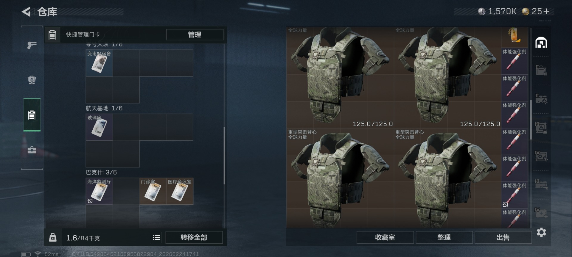 SJZQM455494三角洲行动账号详情图9