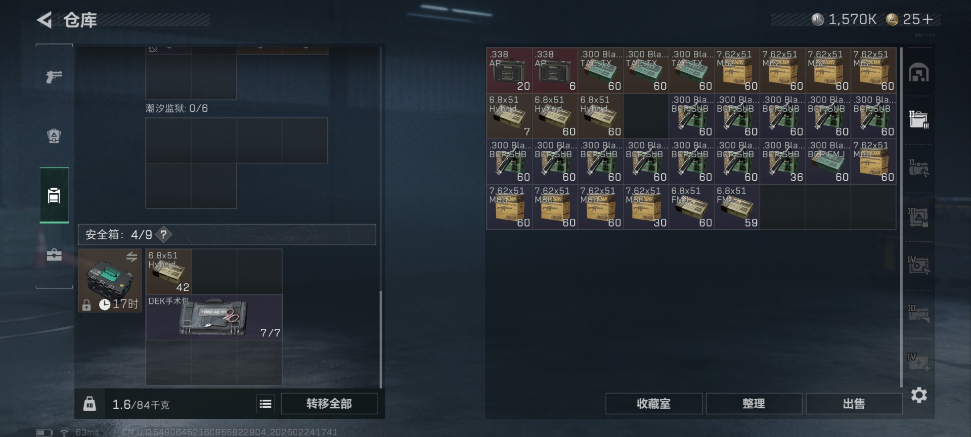 SJZQM455494三角洲行动账号详情图11