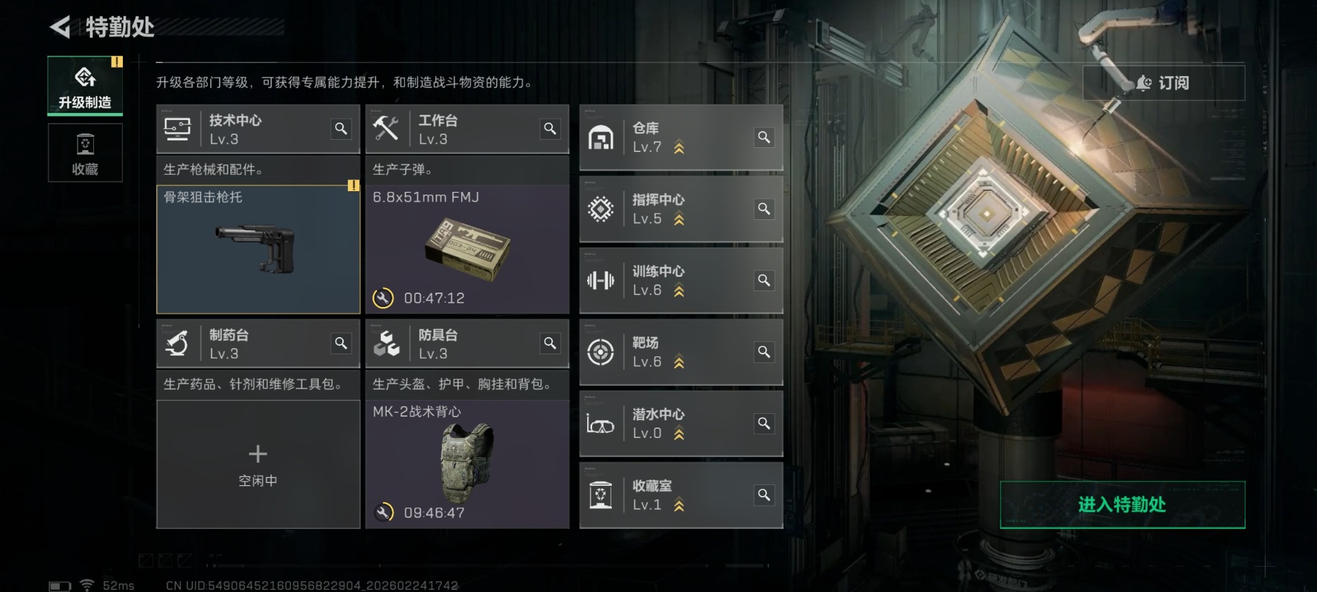 SJZQM455494三角洲行动账号详情图19