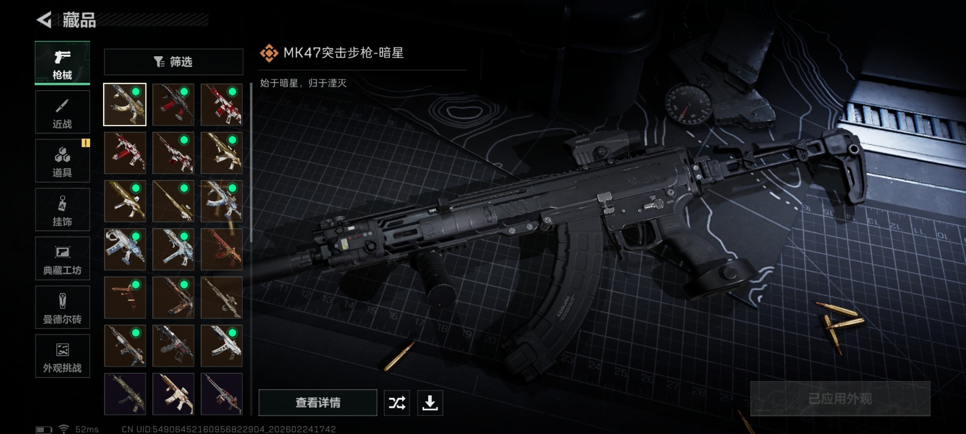 SJZQM455494三角洲行动账号详情图20