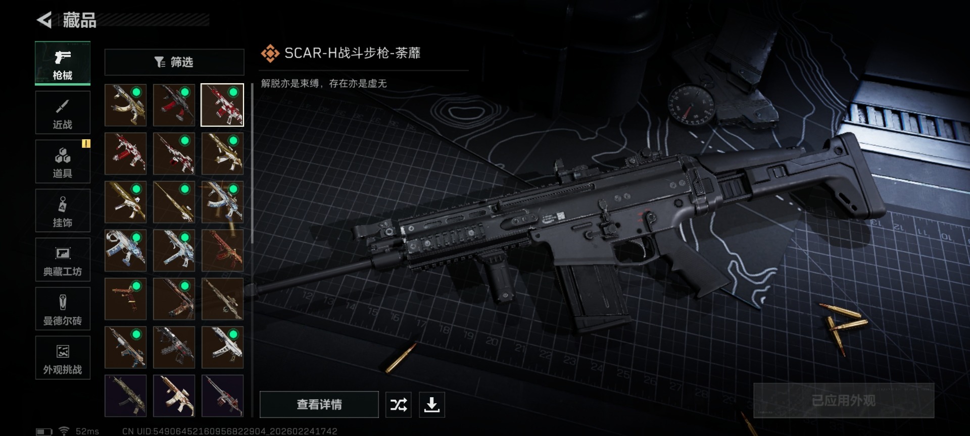 SJZQM455494三角洲行动账号详情图22