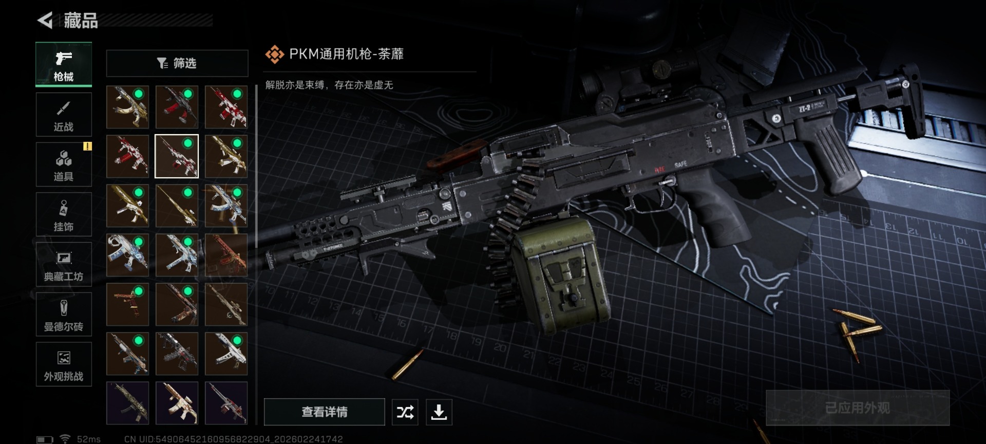 SJZQM455494三角洲行动账号详情图24