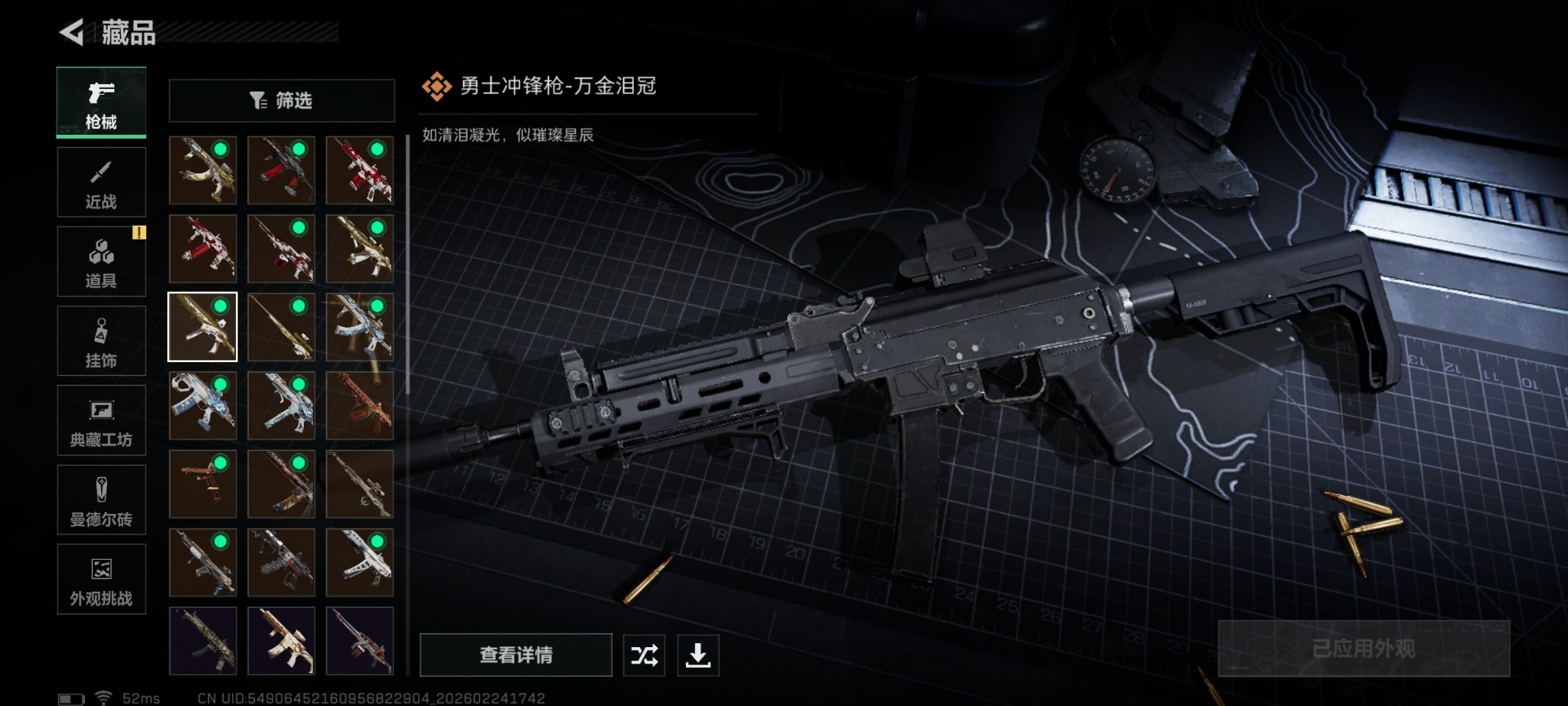 SJZQM455494三角洲行动账号详情图26