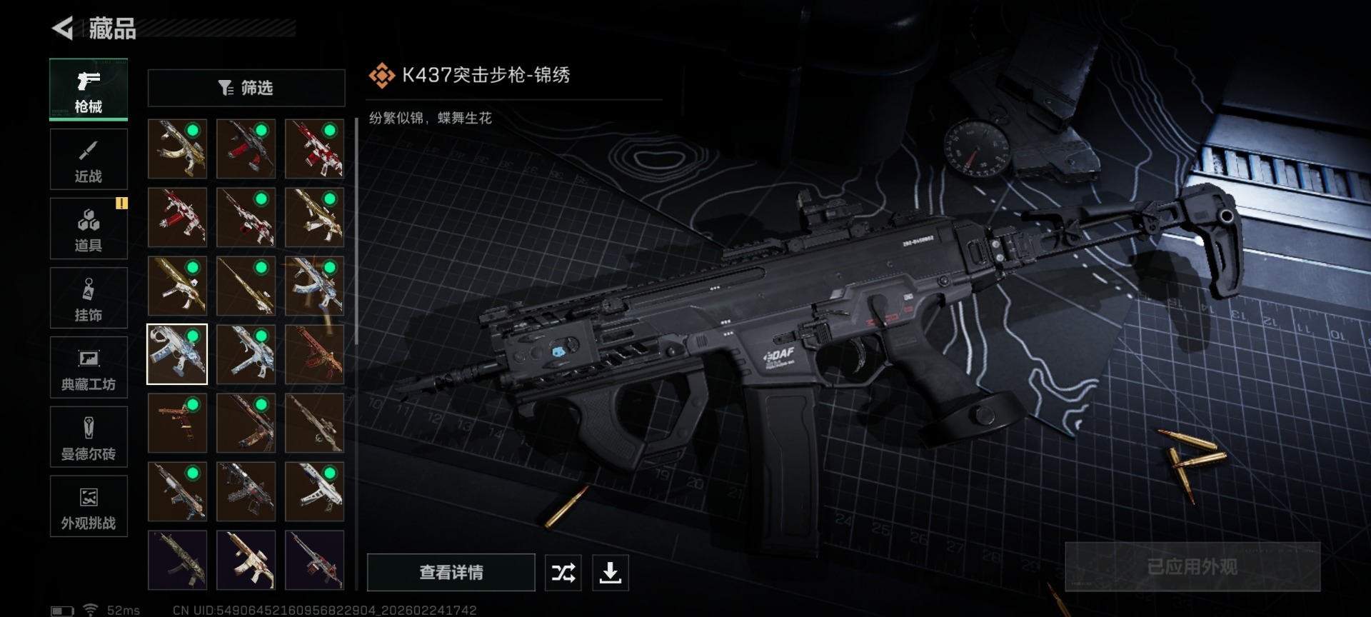 SJZQM455494三角洲行动账号详情图32