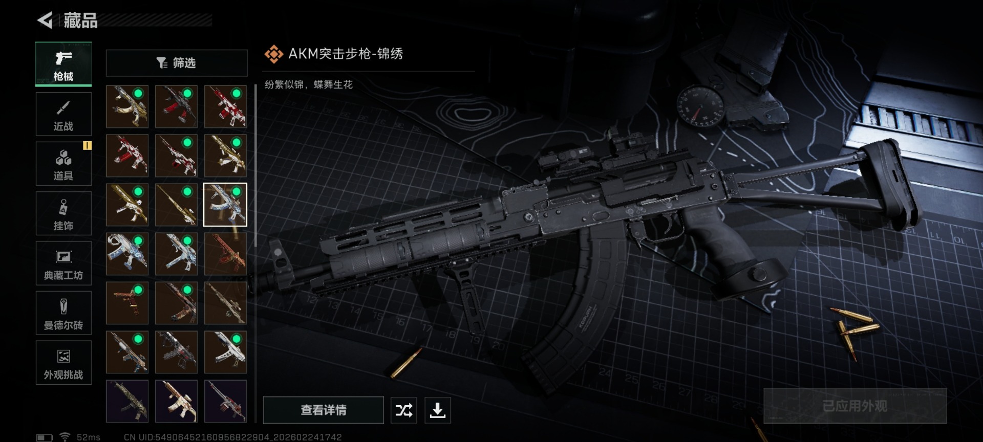 SJZQM455494三角洲行动账号详情图31