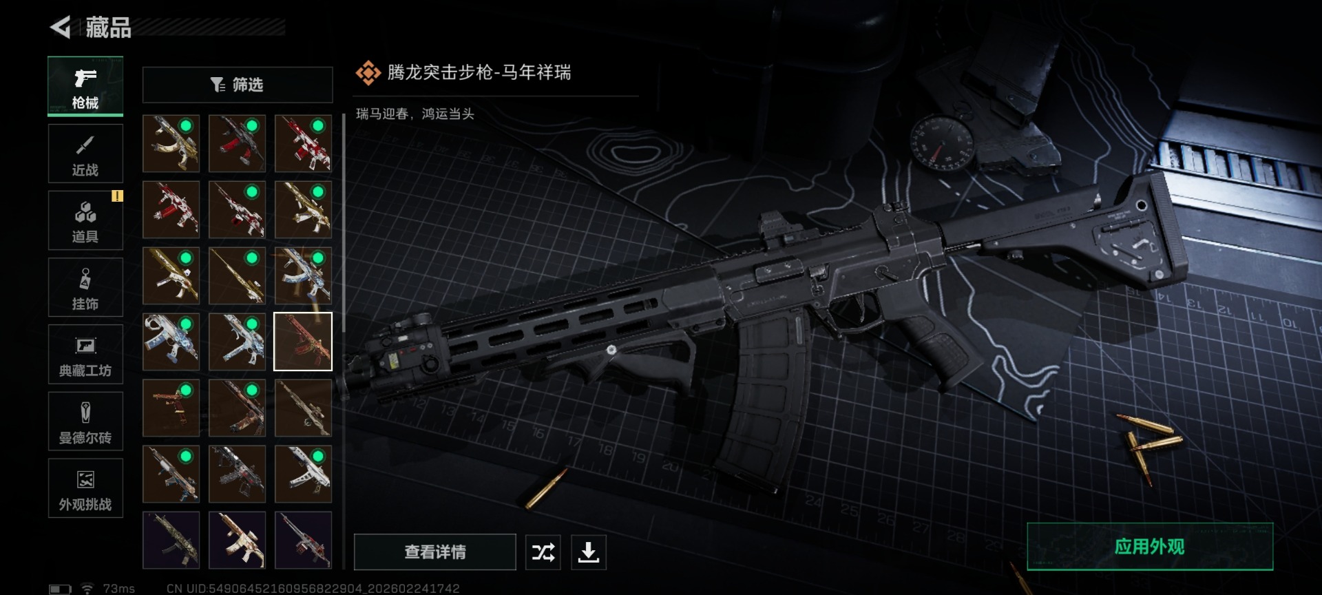 SJZQM455494三角洲行动账号详情图34