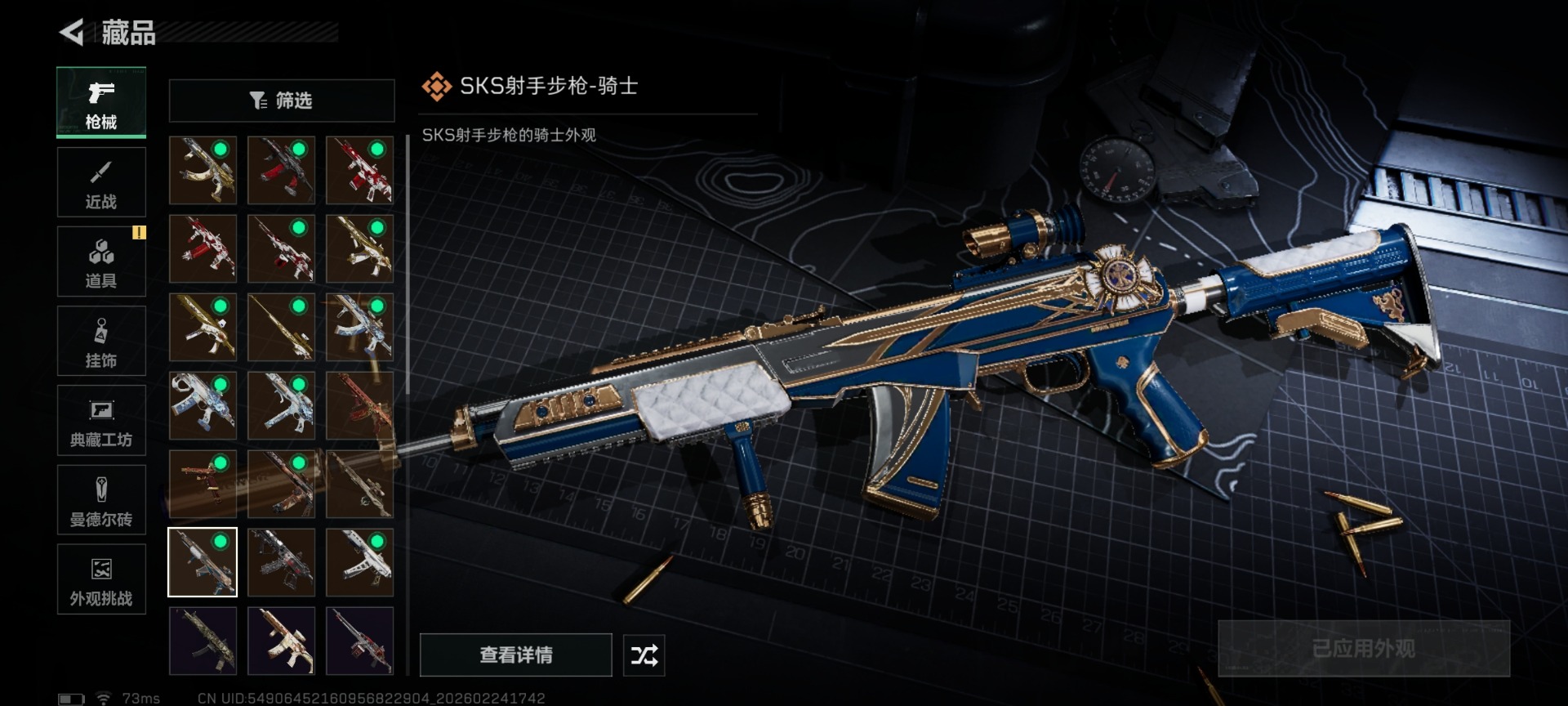 SJZQM455494三角洲行动账号详情图38