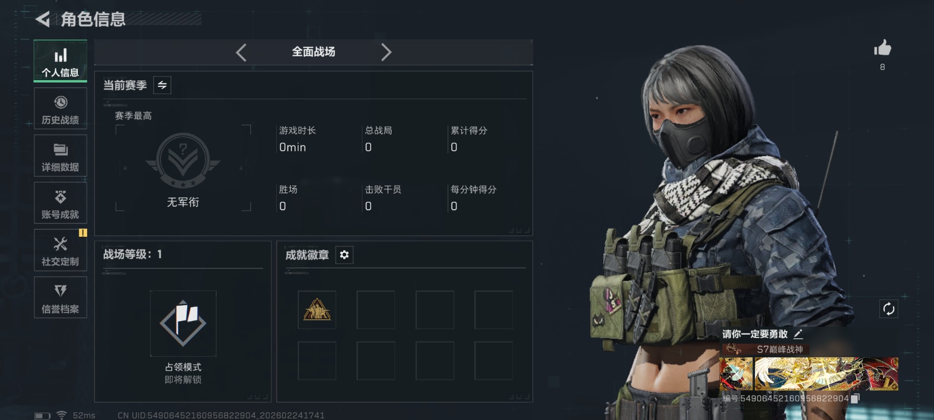 SJZQM467830三角洲行动账号详情图4