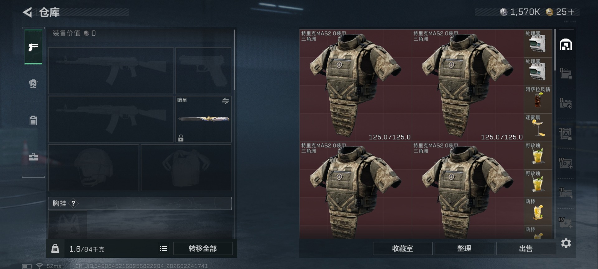 SJZQM467830三角洲行动账号详情图8