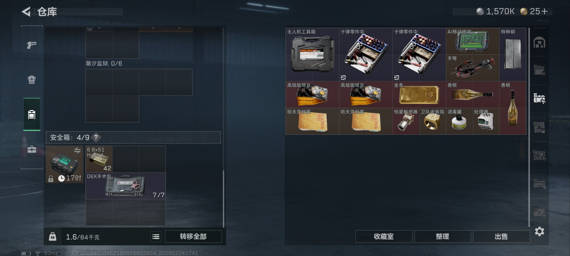 SJZQM467830三角洲行动账号详情图12