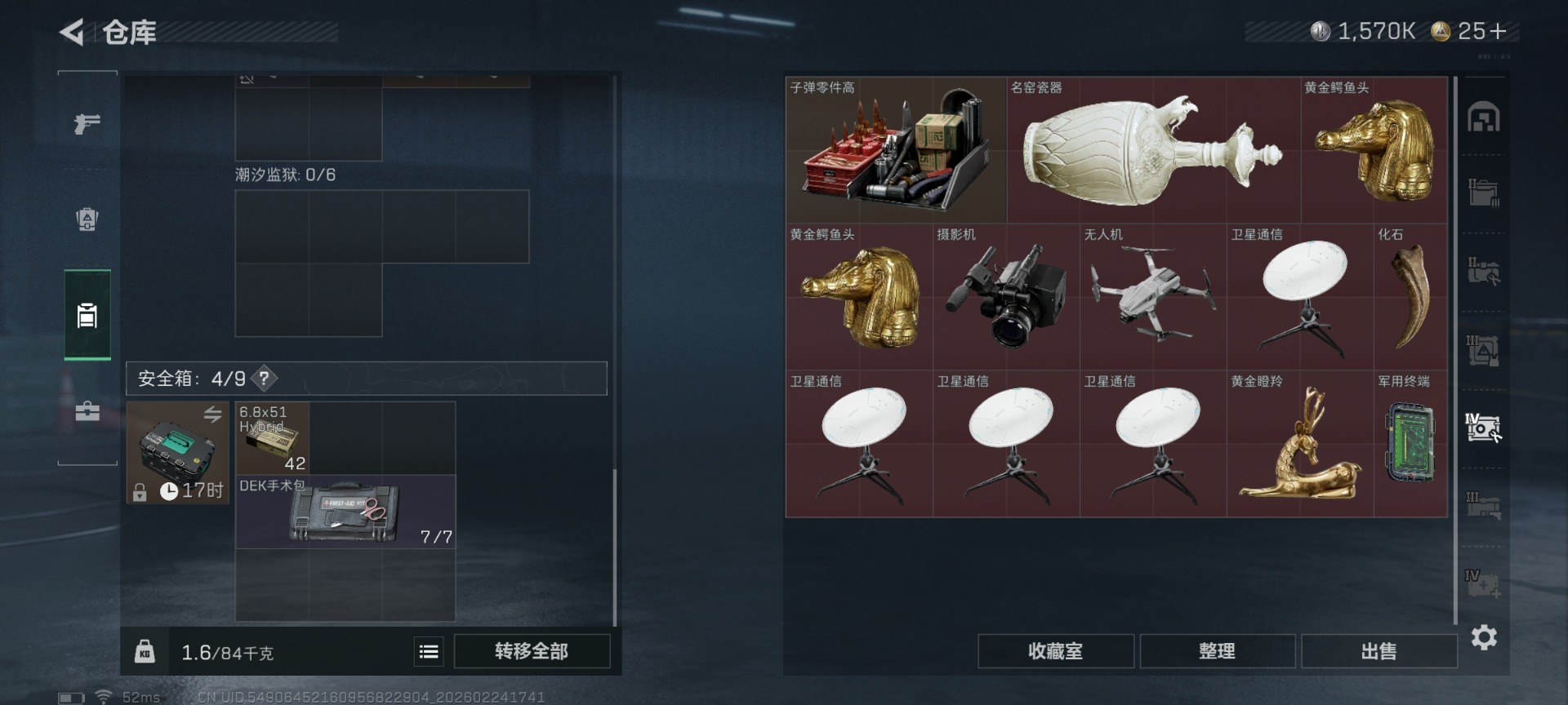 SJZQM467830三角洲行动账号详情图14