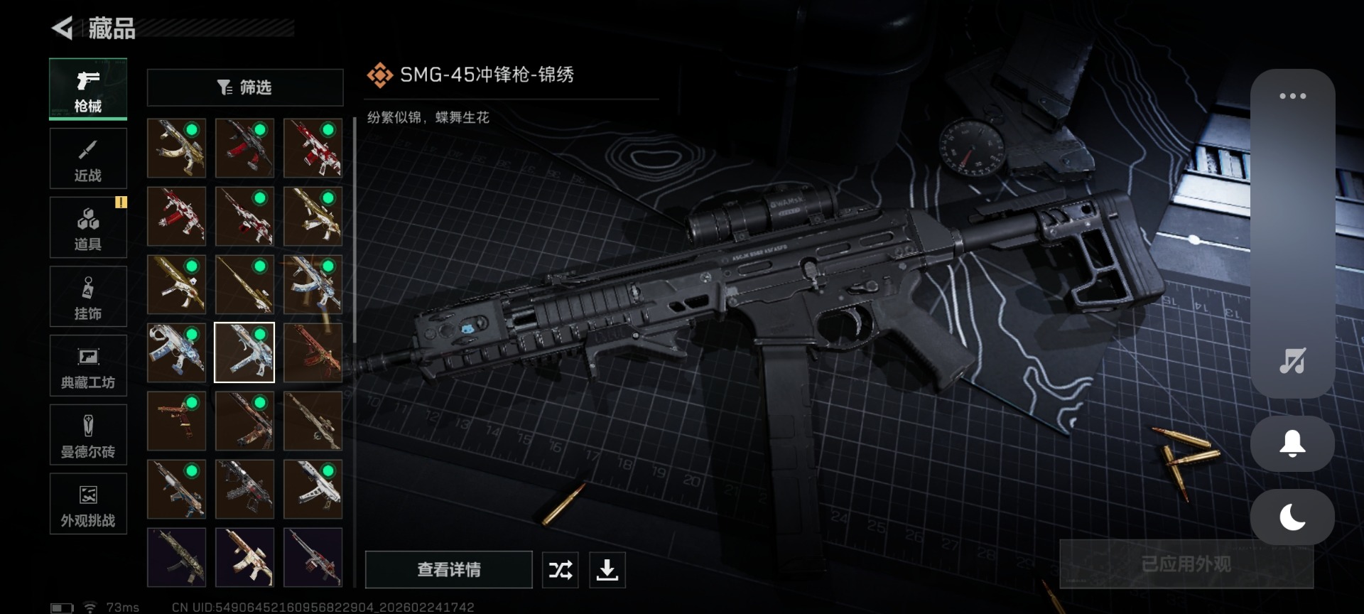 SJZQM467830三角洲行动账号详情图33