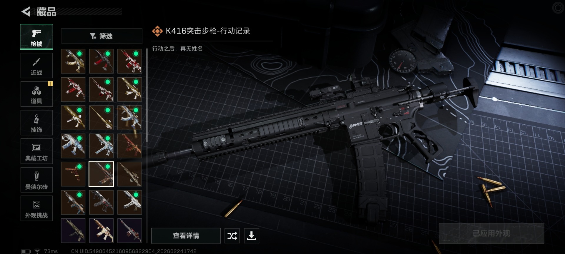 SJZQM467830三角洲行动账号详情图36