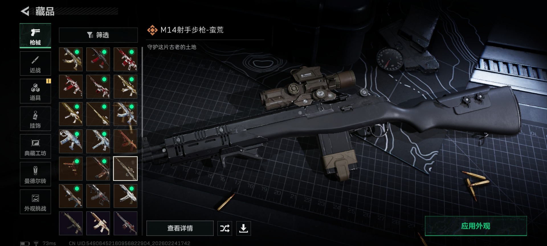 SJZQM467830三角洲行动账号详情图37