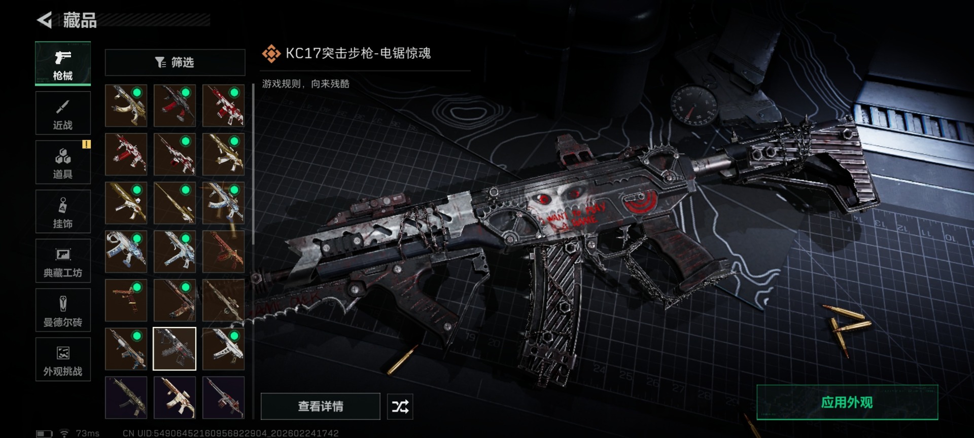 SJZQM467830三角洲行动账号详情图39