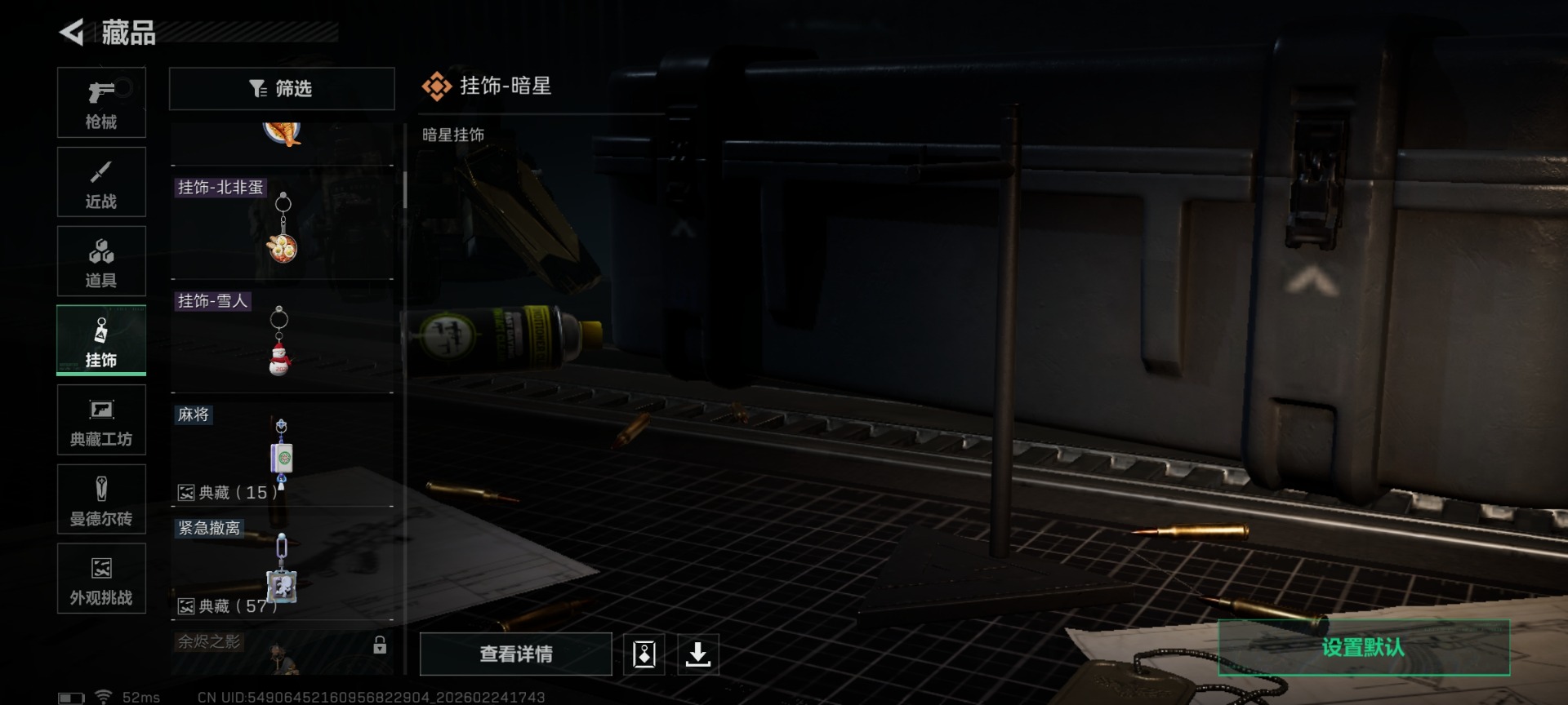 SJZQM467830三角洲行动账号详情图44