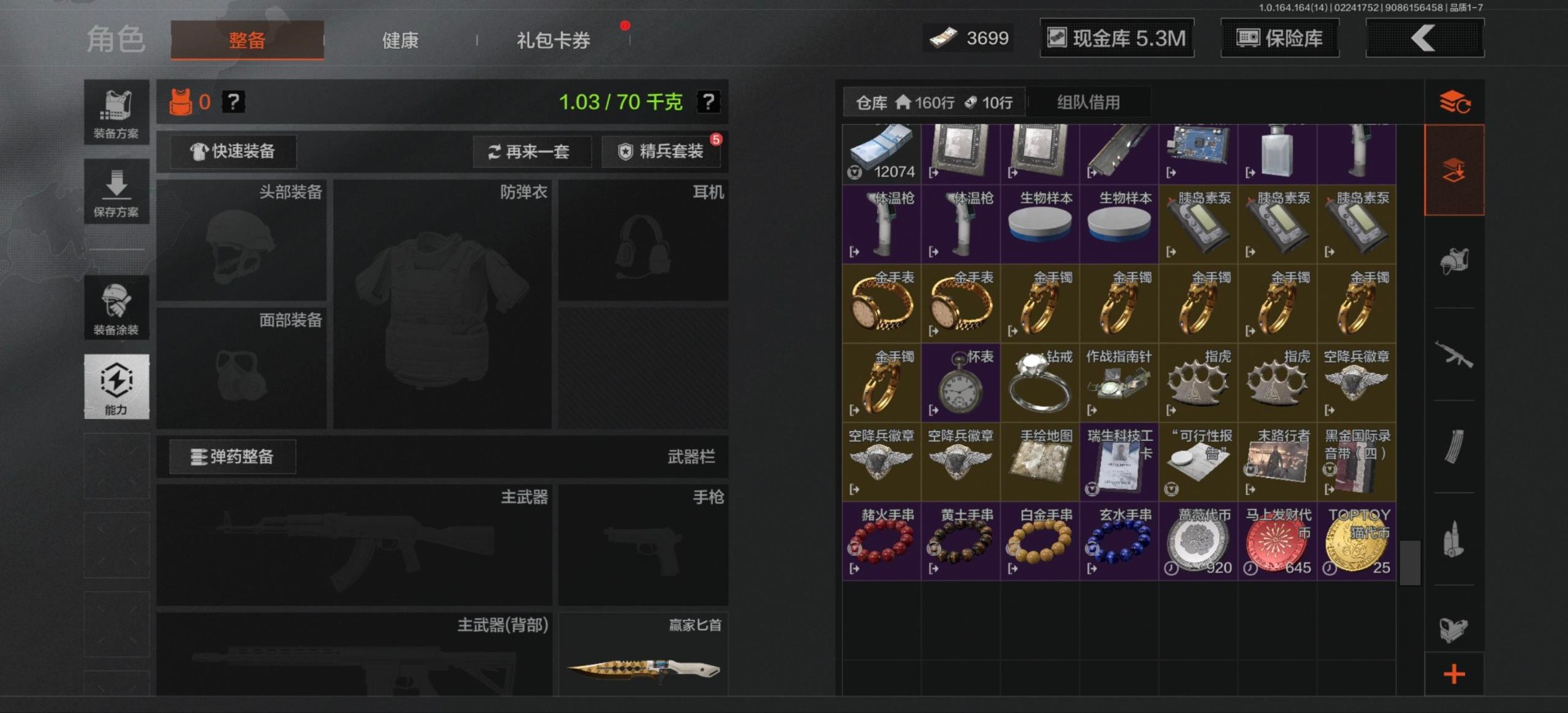 AQCMW416425暗区突围账号详情图3