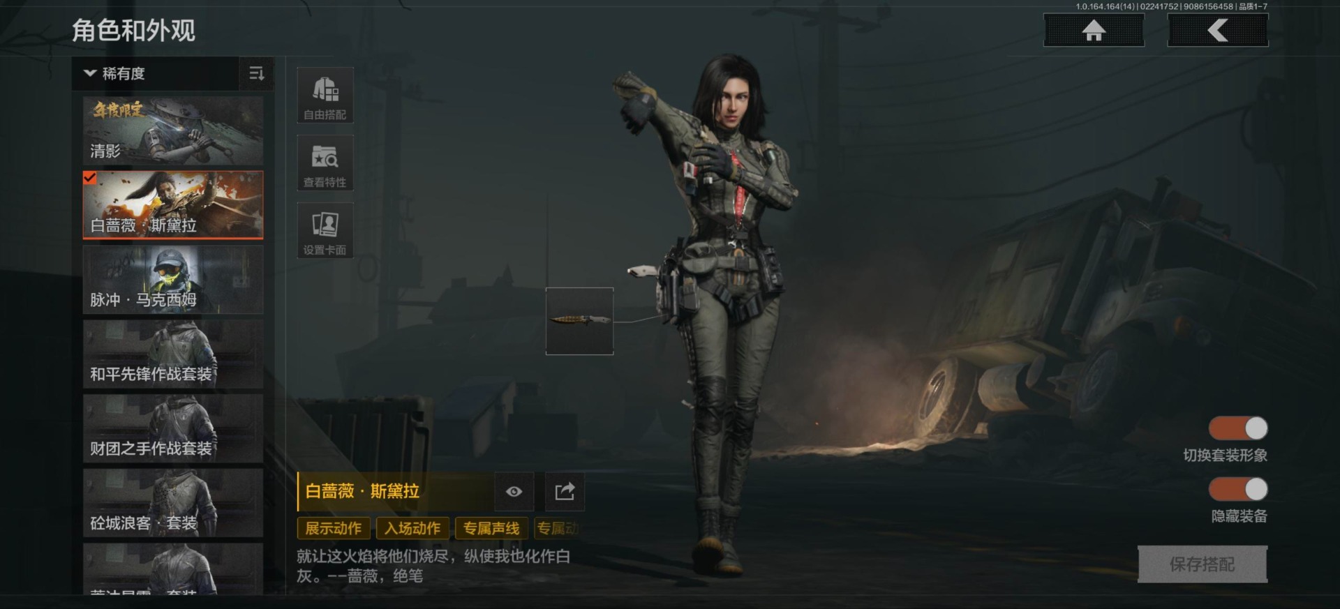 AQCMW416425暗区突围账号详情图5