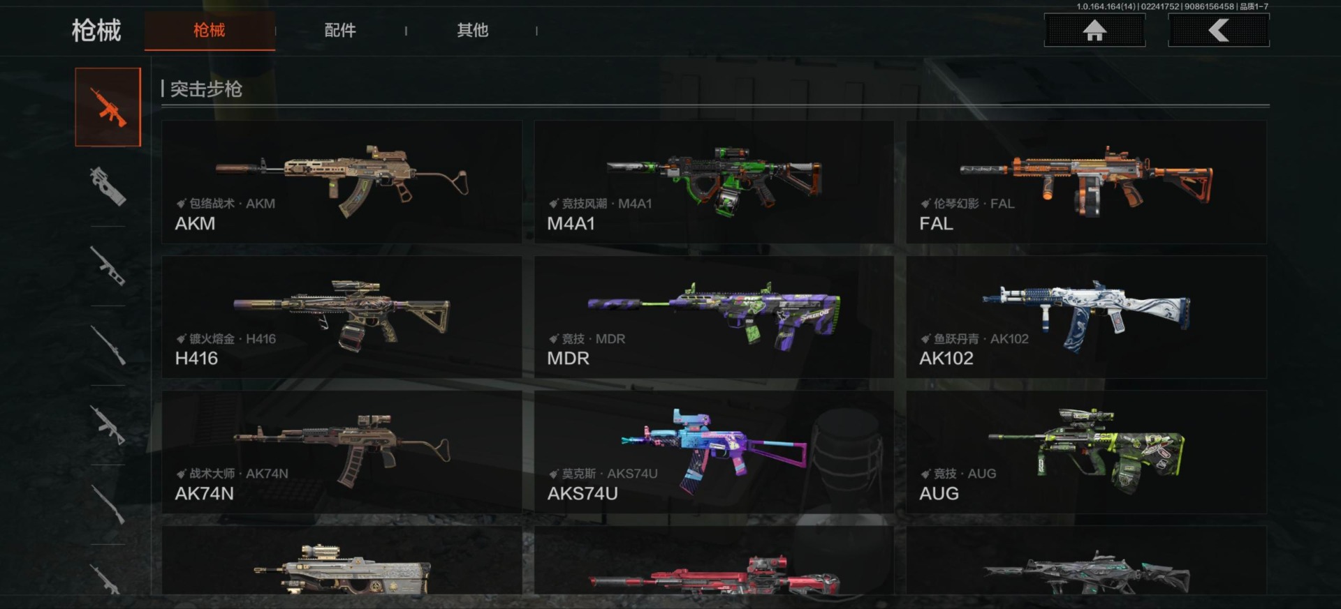 AQCMW416425暗区突围账号详情图10